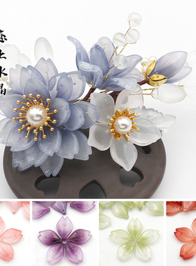 20颗12x19mm水仙花瓣开口樱花琉璃古风汉服diy手工发簪制作材料