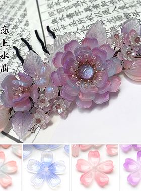 20颗13x19mm睡莲花瓣琉璃莲花diy古风发簪头饰手工制作材料