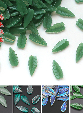 20颗10x23mm长条树叶DIY手工发簪材料捷克琉璃花瓣叶子古风发饰品