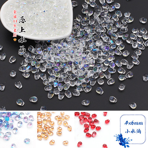 古风光面小水滴捷克琉璃流苏散珠