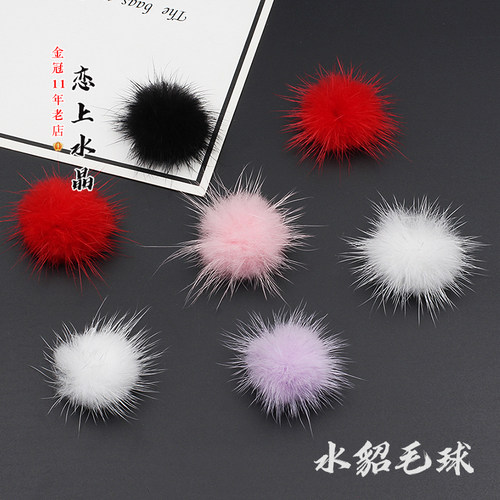 古风白色发簪头饰水貂毛球一对价