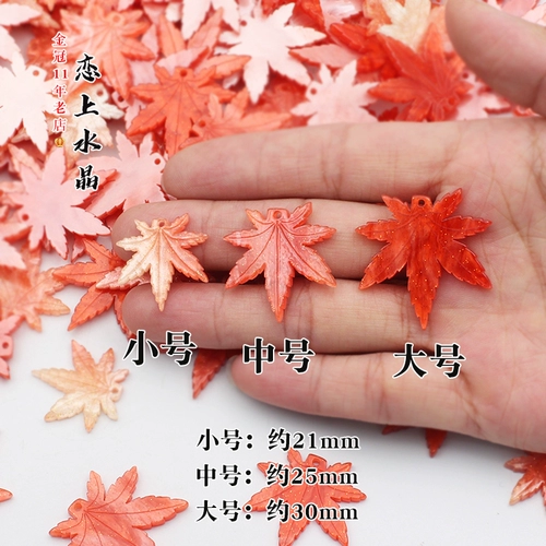 Качественный кленовый лист, китайская шпилька ручной работы, аксессуар, материал, DIY