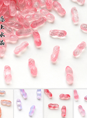 20颗9x20mm吊孔花生单孔吊坠挂坠diy古风发簪头饰手工制作材料