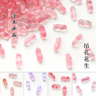 20颗9x20mm吊孔花生单孔吊坠挂坠diy古风发簪头饰手工制作材料