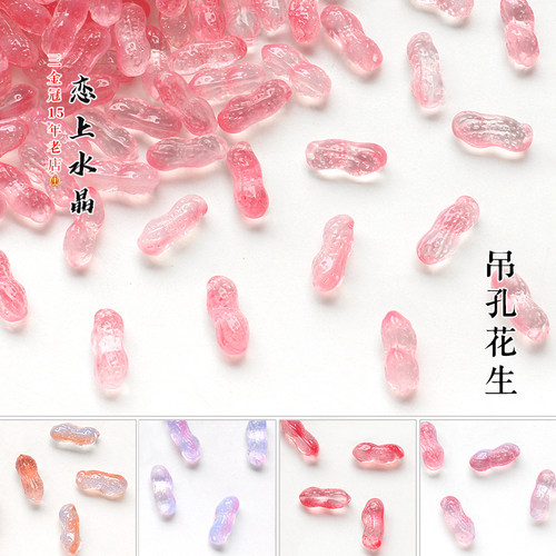 吊孔花生单孔吊坠挂坠