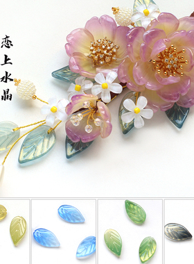 20颗13x24mm黄杨叶琉璃树叶叶子diy古风汉服发簪手工制作材料