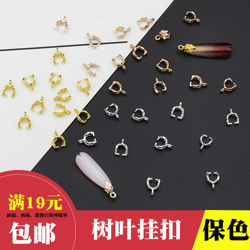 diy树叶古风发簪步摇合金瓜子扣
