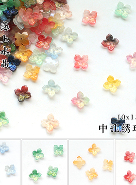 50颗10x13mm中孔绣球花四叶花diy古风发簪头饰手链手工制作材料