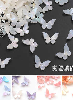 5个高品质醋酸14x23mm立体单孔蝴蝶diy古风发簪头饰手工制作材料
