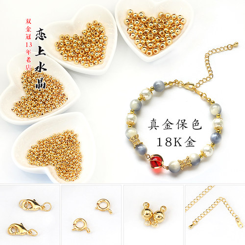 18k真金保色diy手链材料圆珠子