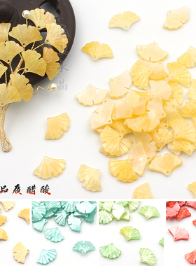 5颗12x17mm银杏叶高品质醋酸叶子diy手工古风发簪制作材料配饰