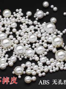 ABS无孔仿珍珠高亮圆珠3-14mmdiy手工制作材料粘贴用发簪发饰禁步