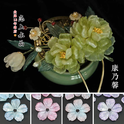 20颗康乃馨琉璃花瓣diy手工材料