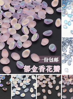 6x8mm郁金香花瓣琉璃diy发簪材料