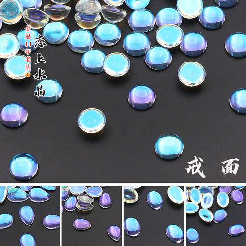 diy平底白色幻彩琉璃发簪戒面