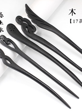 木簪主体diy仿古风发簪材料