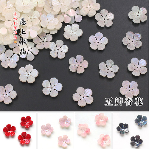 18mm立体杏花diy古风发簪材料