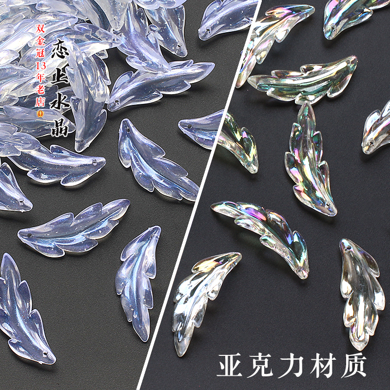 亚克力羽毛叶diy古风手工材料