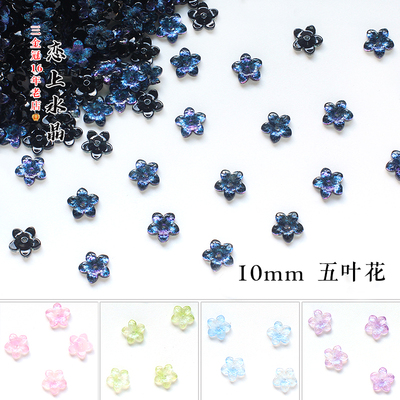 50颗10mm中孔五叶小桃花古风材料