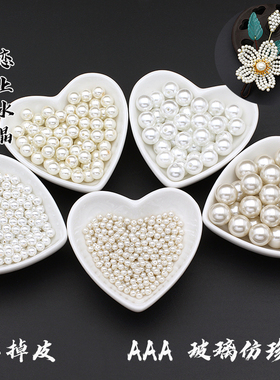 50颗AAA仿珍珠高品质玻璃材质有孔DIY手工发簪流苏花心花蕊材料