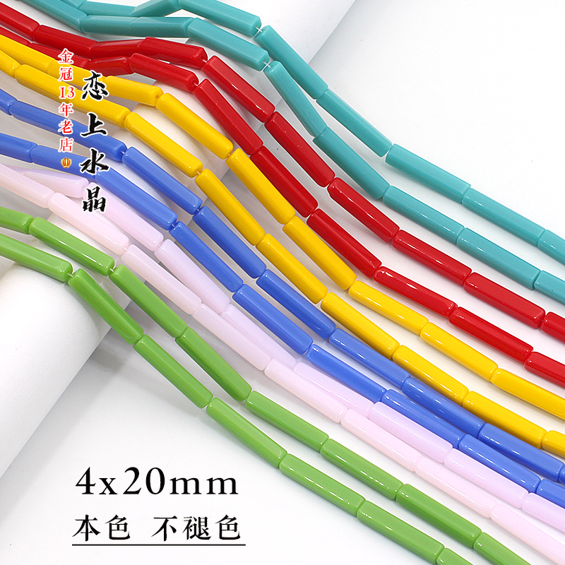 琉璃4x20mm长条珠diy古风材料