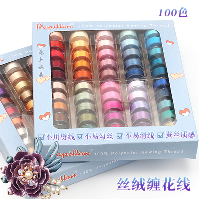 100色缠花高亮蚕丝质感绒线diy