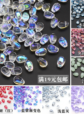20颗6x9mm光面水滴琉璃珠子水晶古风汉服发饰发簪手工diy串珠材料
