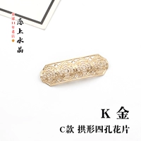 Тип C арочный цветок с четырьмя отверстиями 丨K золото 4 шт.