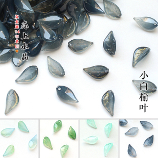 20颗11x20mm立体小白榆叶琉璃叶子树叶diy古风头饰发簪手工材料