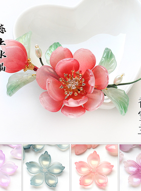 20颗15x21mm香雪兰花瓣琉璃散珠diy古风汉服发簪头饰手工材料