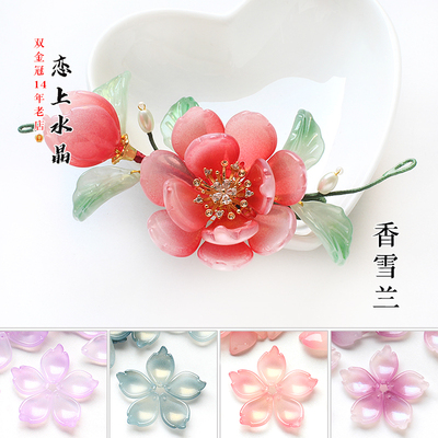 香雪兰花瓣diy发簪手工材料