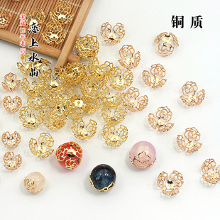 2个价铜质高端电泳保色12 16mm珠托花托diy手链古风挂饰材料配饰
