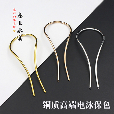 古风电泳保色大波浪U钗铜配DIY
