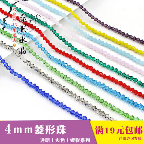 diy编制水晶手链戒指散珠