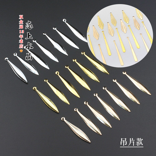 50片33mm剑形吊片diy流苏挂片