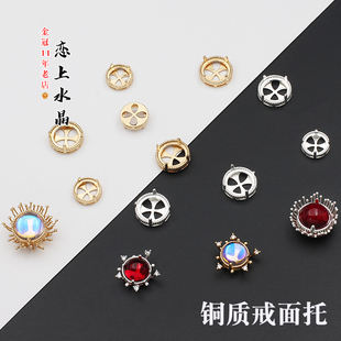 铜质圆形戒面托底托10/12mm花蕊花心用diy手工古风发簪制作材料