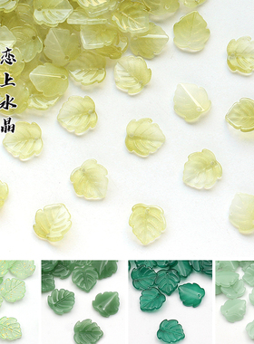 20颗14x15mm小枫叶琉璃树叶子DIY手工发簪古风汉服头饰制作材料