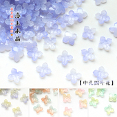 20颗18mm中孔四叶花四瓣绣球花diy古风汉服发簪头饰制作手工材料