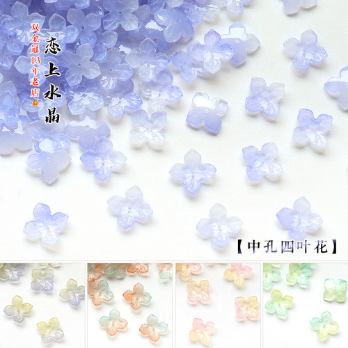 琉璃中孔四叶草diy古风发簪材料