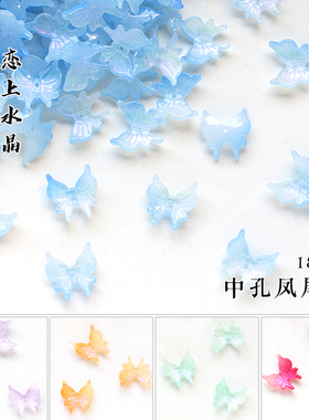 20颗17x18mm立体中孔凤尾蝶琉璃蝴蝶diy古风发簪头饰制作材料
