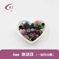 6 -миллиметровая земляная жемчужина около 50 штук