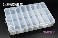 24 сетчатая коробка бусина