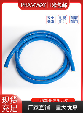 蓝色食品级，纯化水软管EPDM软管，三元乙丙软管，高温蒸汽管