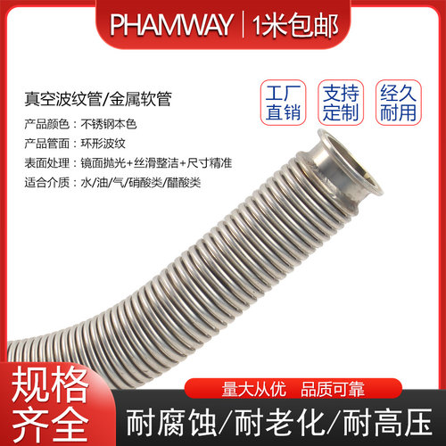 厂家直销/仿进口真空波纹管 快装 法兰盘 不锈钢软管KF40X100MM