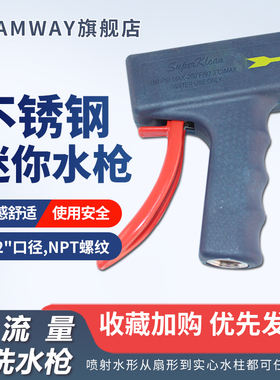 深蓝色迷你标准流量清洗水枪DH150S系列
