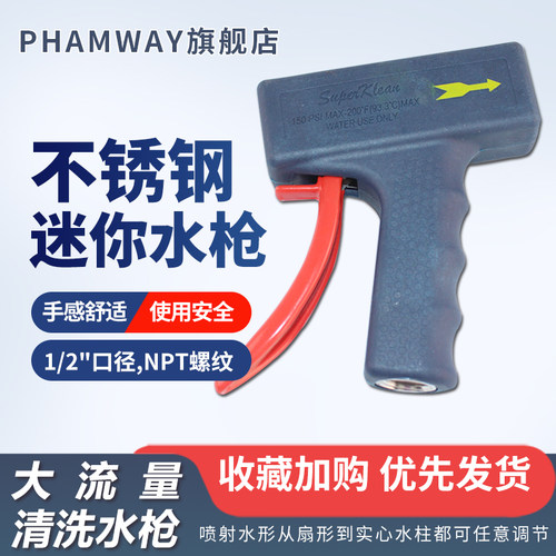 深蓝色迷你标准流量清洗水枪DH150S系列
