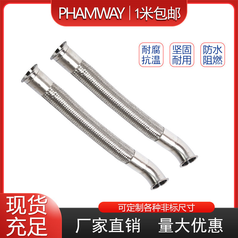 医药食品厂专用 快装卫生级卡盘四氟波纹管外304不锈钢卡箍编织网