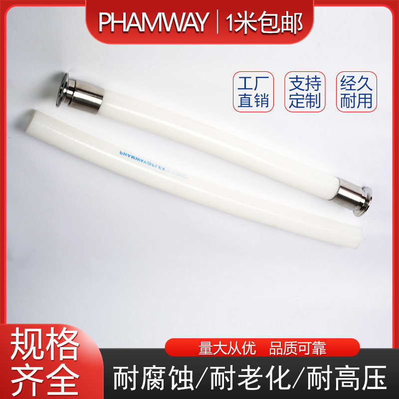 铂硫化制药软管 四层夹布制药软管 生物制药软管 医药 制药 医用