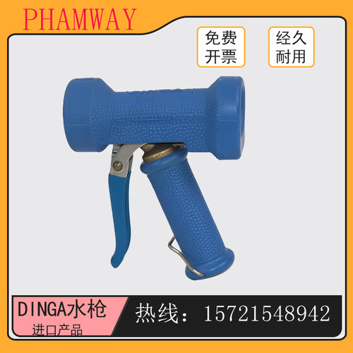 PHAMWAY 水型水枪 DINGA水枪 设备清洗机配件 喷枪式喷头