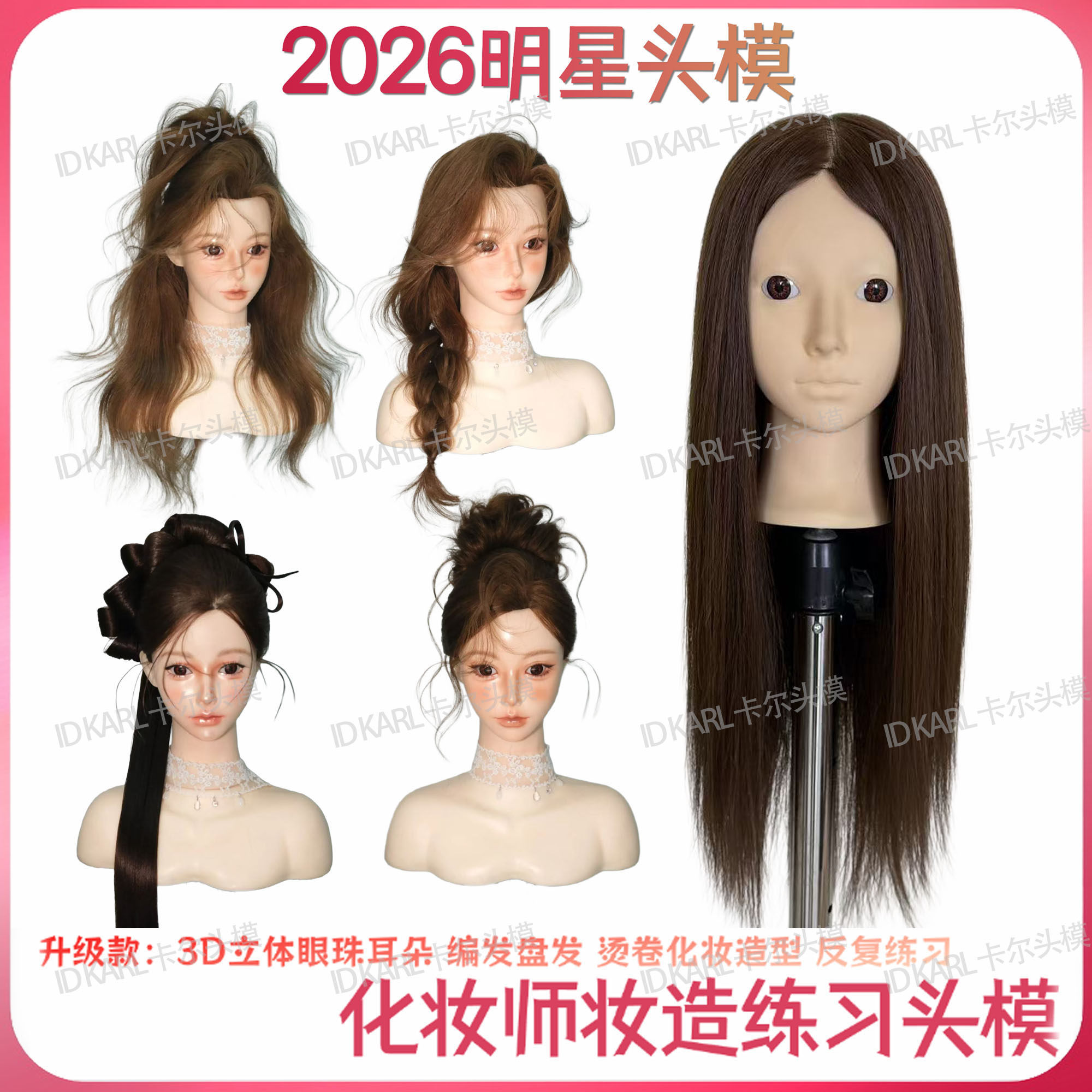 美发练习头模可烫卷造型化妆盘发编发卷棒新娘造型模特头饰品展示